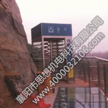 河南芒山鎮(zhèn)夫子山景區(qū)