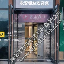 永安鎮(zhèn)站